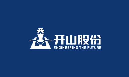 开山资讯|庆祝上海开山气体压缩机有限公司成立十周年 --- 气宇不凡，共创未来