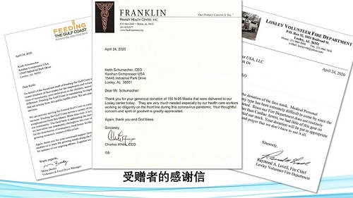 在美国，我们同样承担社会责任